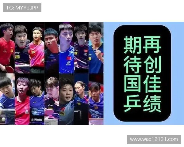 重庆冠军赛 王楚钦领衔国乒出征 重庆冠军赛 王楚钦领衔国乒出征